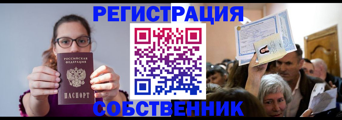 временная регистрация 2025 в Архангельске