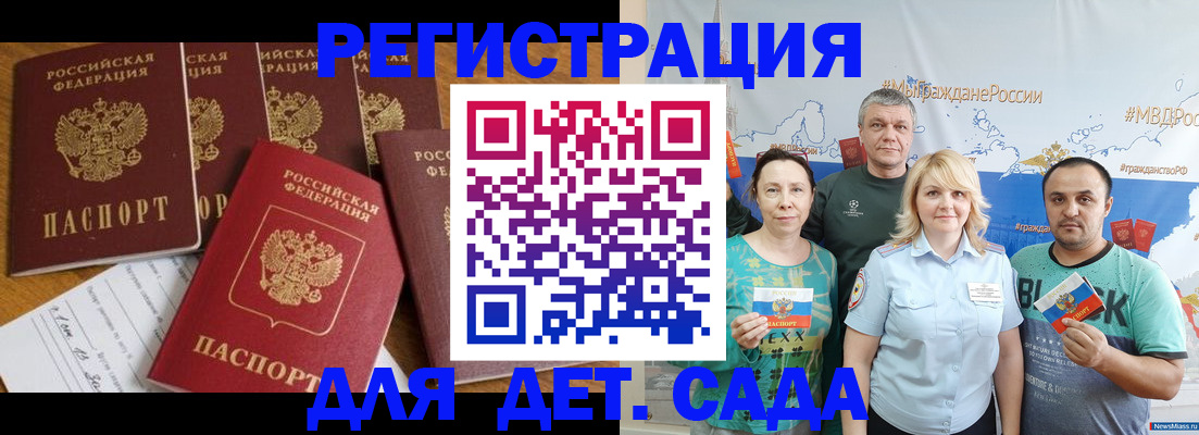 миграционный учет в Архангельске