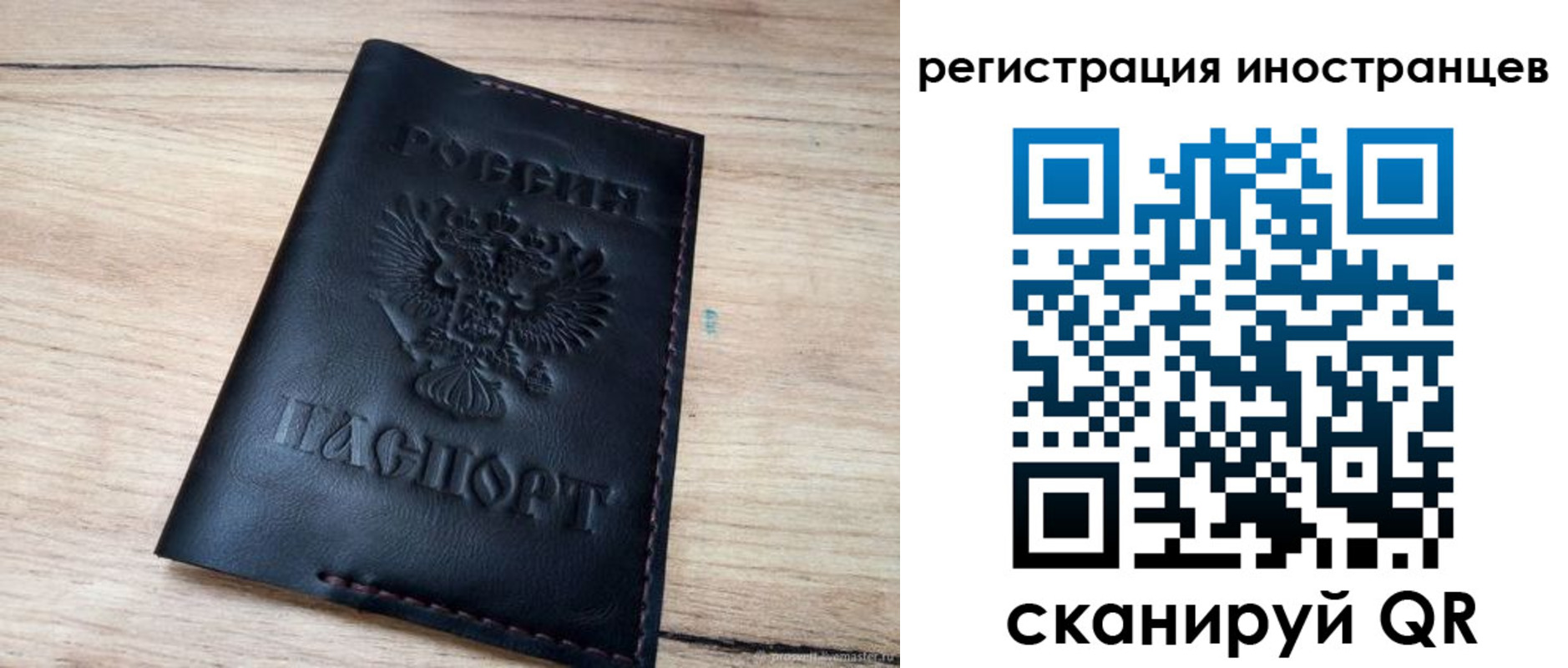 регистрация в Архангельске