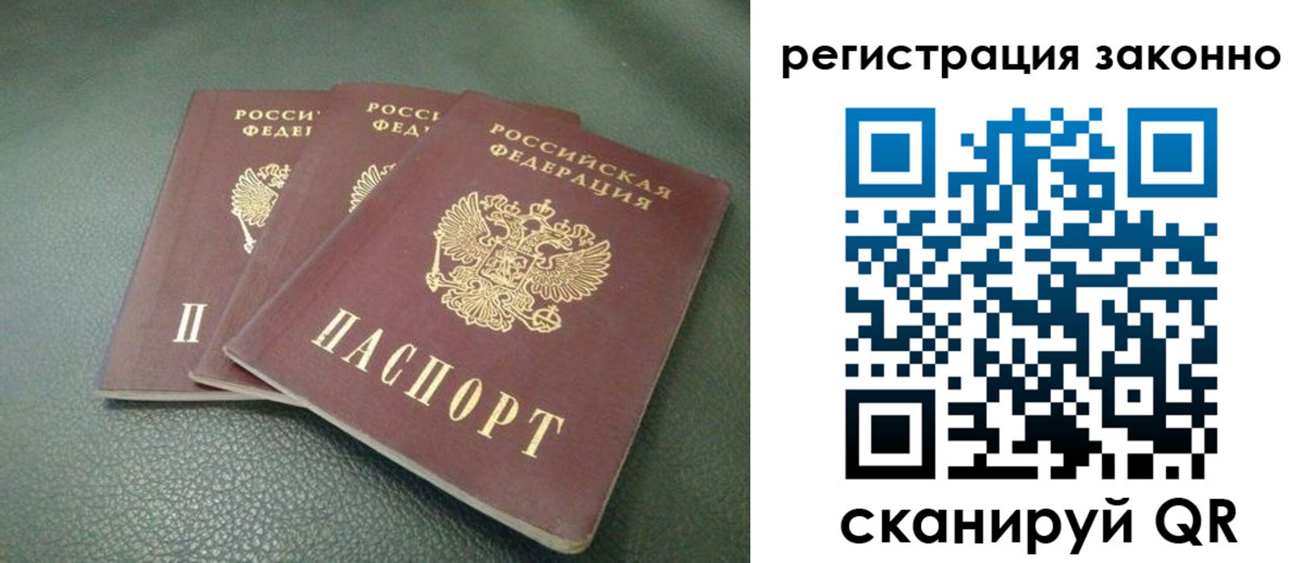 прописка паспорт в Архангельске