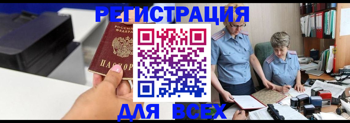 прописка гарантия в Архангельске