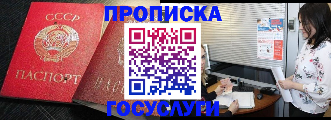 прописка иностранных граждан в Архангельске