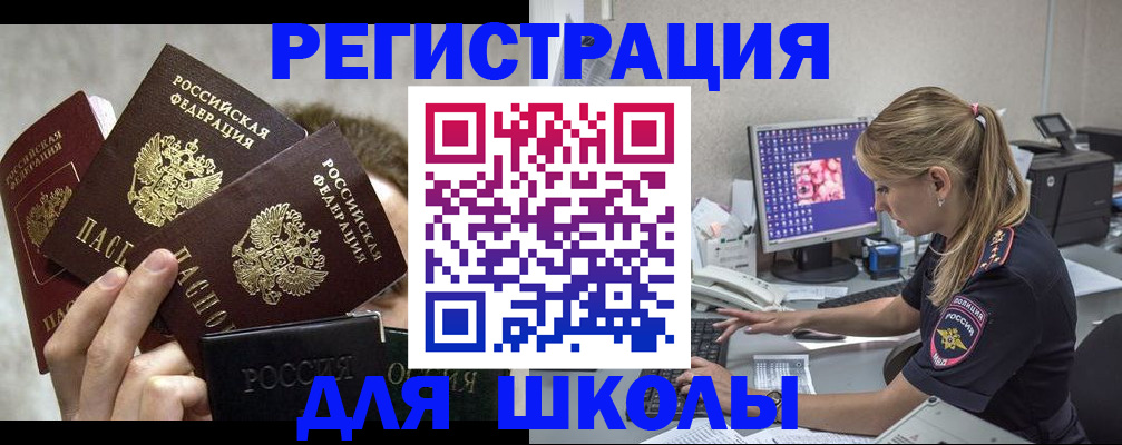 прописка паспорт в Архангельске