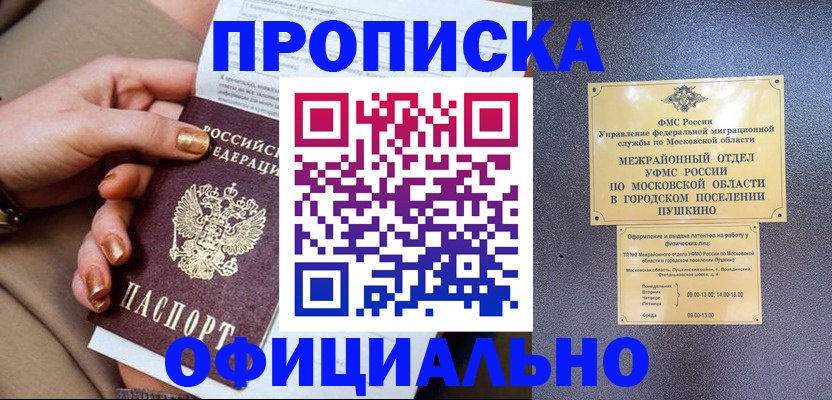регистрация для дет. сада в Архангельске