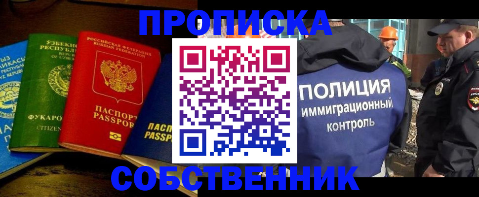временная регистрация поиск в Архангельске