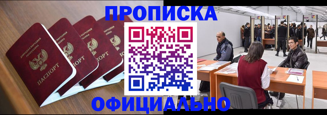 временная регистрация адрес в Архангельске